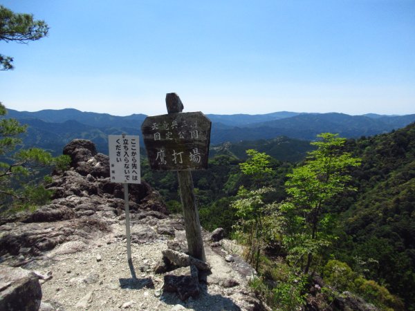 鷹打場